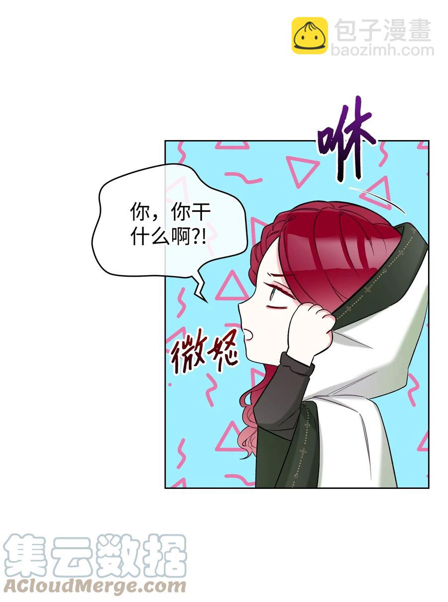 《恶女的养成法则》37 偶遇骑士团 第10页