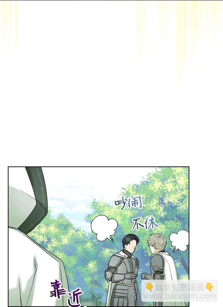 《恶女的养成法则》37 偶遇骑士团 第18页