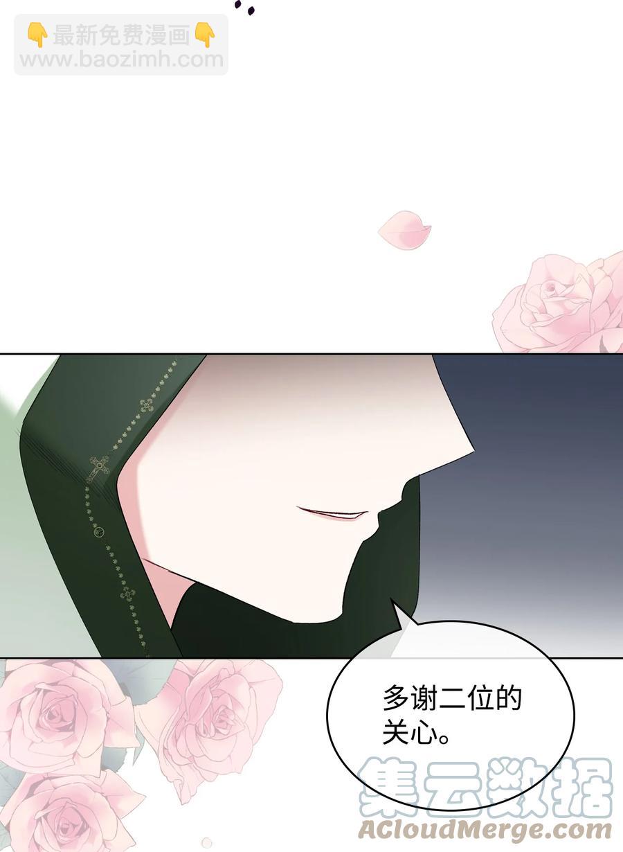 《恶女的养成法则》37 偶遇骑士团 第19页