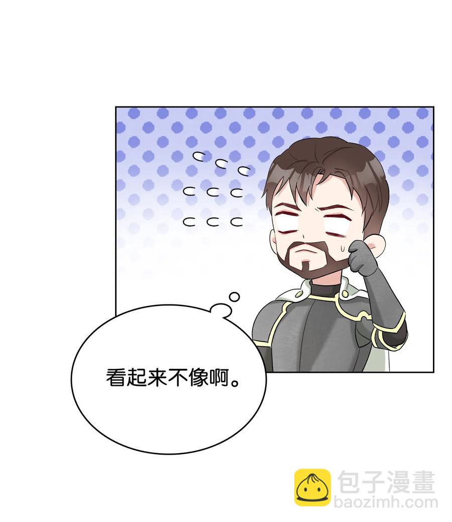 《恶女的养成法则》37 偶遇骑士团 第29页