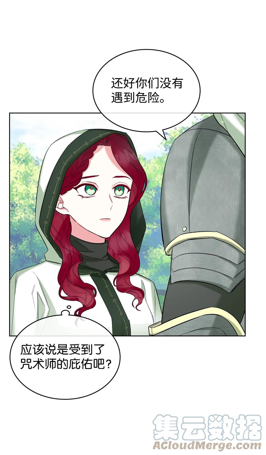 《恶女的养成法则》37 偶遇骑士团 第31页
