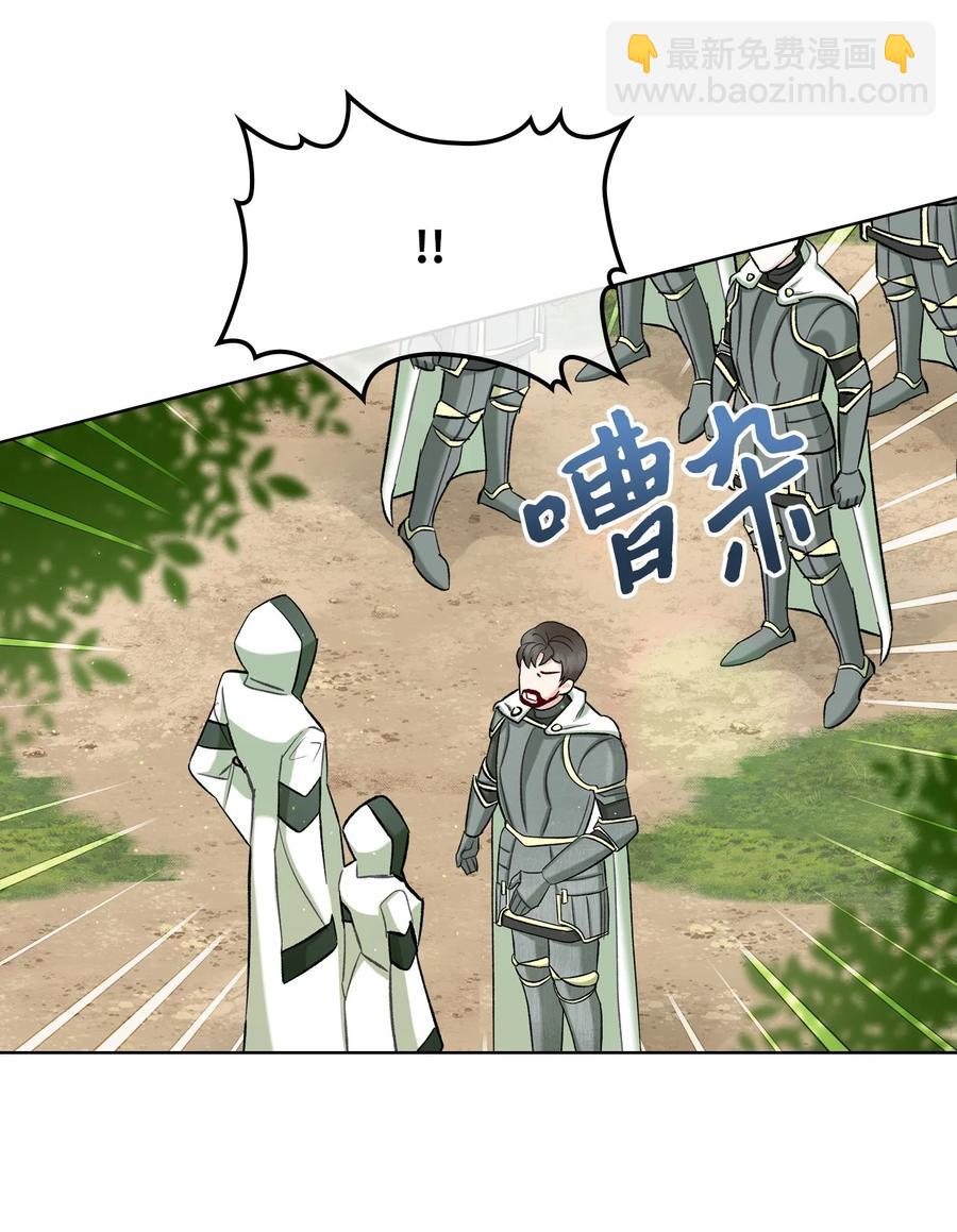 《恶女的养成法则》37 偶遇骑士团 第39页