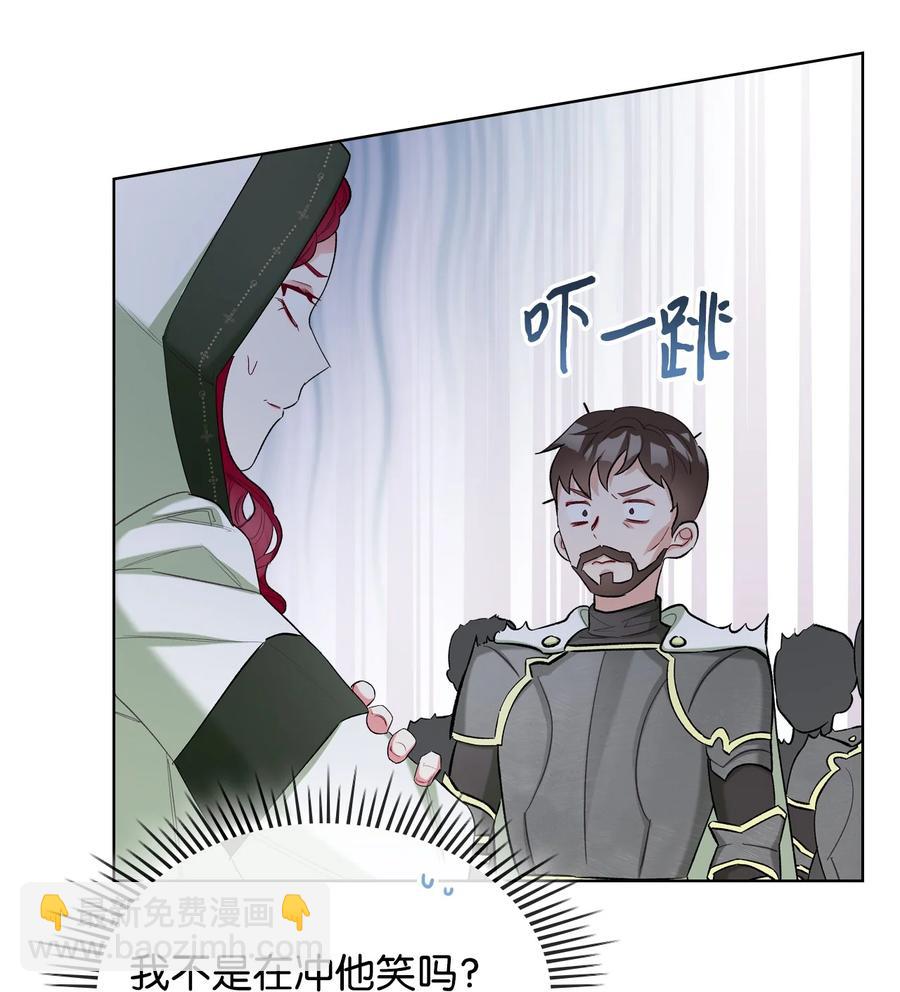 《恶女的养成法则》37 偶遇骑士团 第41页