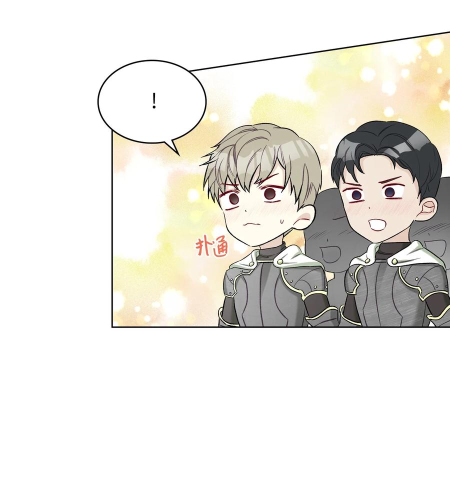 《恶女的养成法则》37 偶遇骑士团 第6页