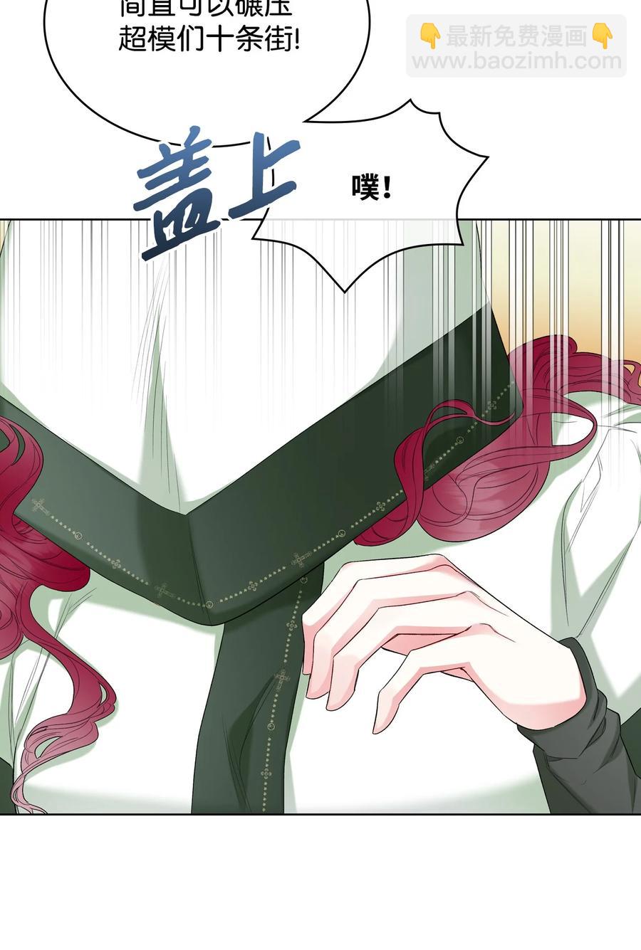 《恶女的养成法则》37 偶遇骑士团 第9页
