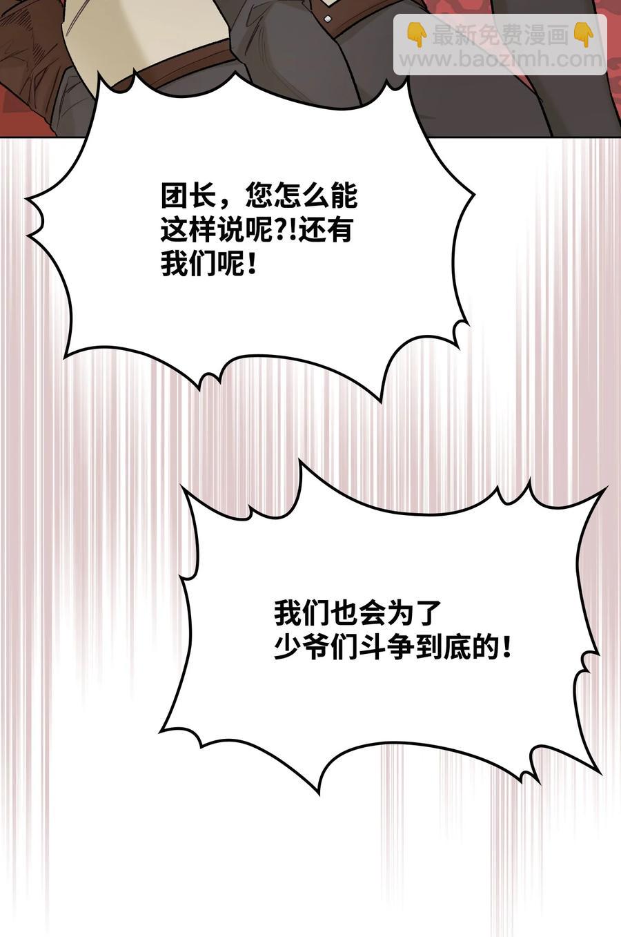 《恶女的养成法则》38 卡里安的美貌 第15页