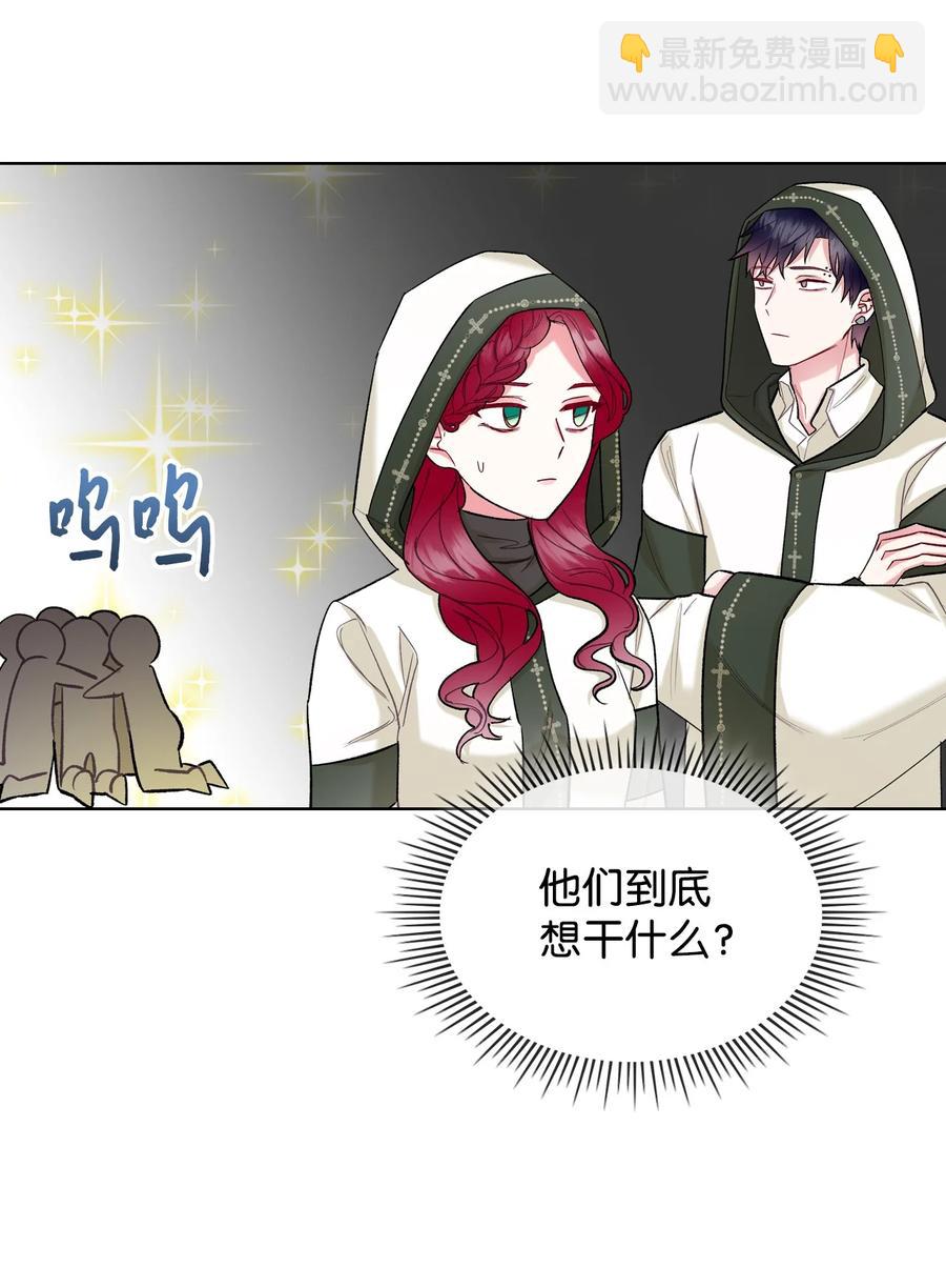 《恶女的养成法则》38 卡里安的美貌 第17页