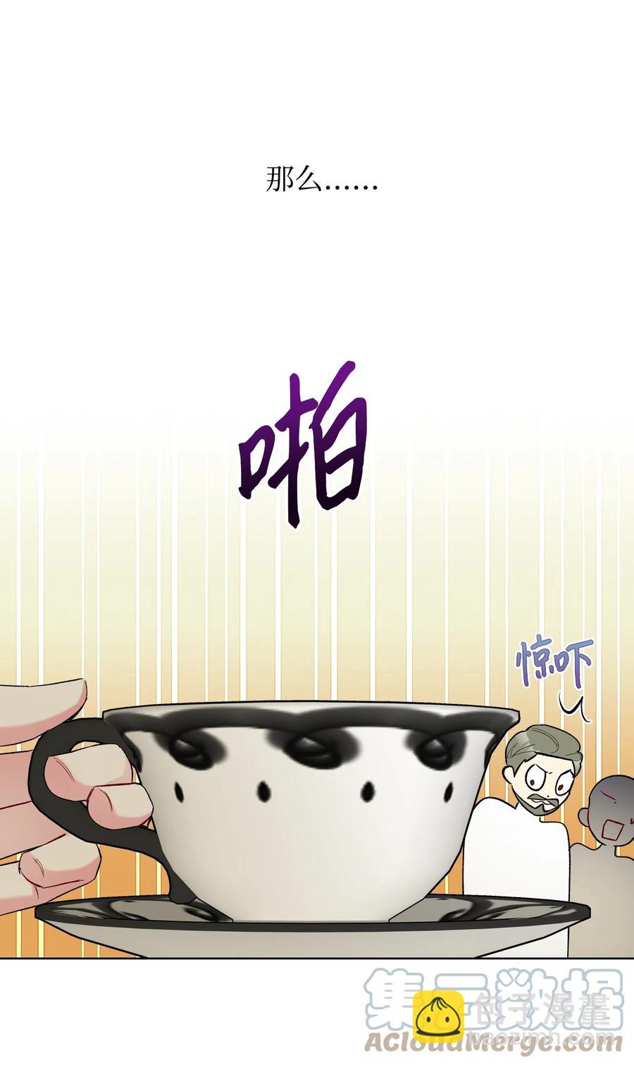 《恶女的养成法则》38 卡里安的美貌 第31页