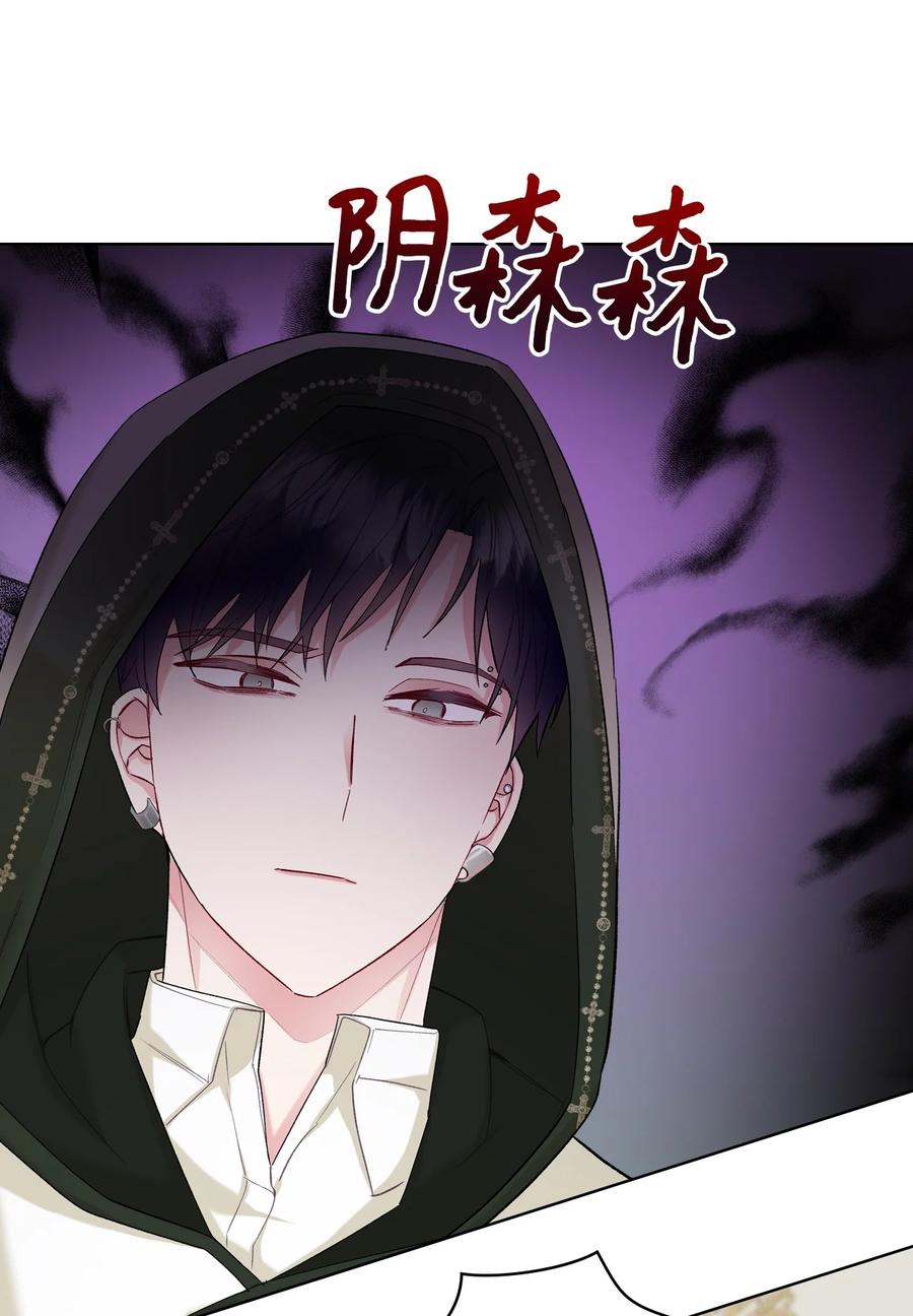 《恶女的养成法则》38 卡里安的美貌 第33页