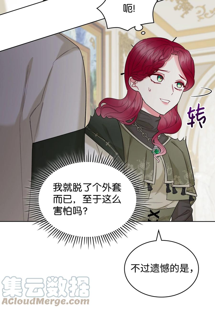 《恶女的养成法则》38 卡里安的美貌 第34页