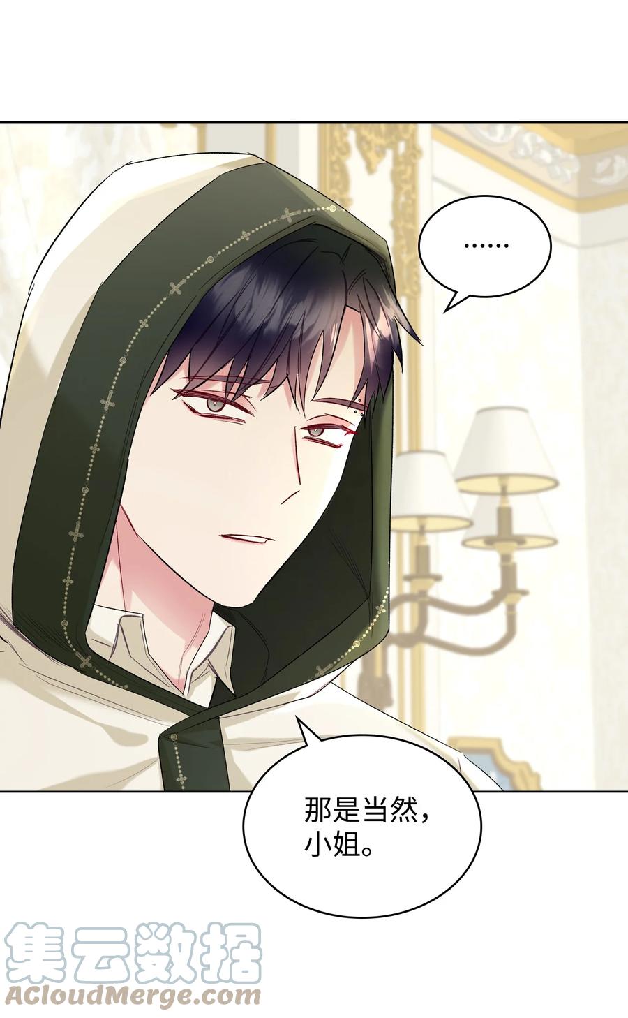 《恶女的养成法则》38 卡里安的美貌 第40页