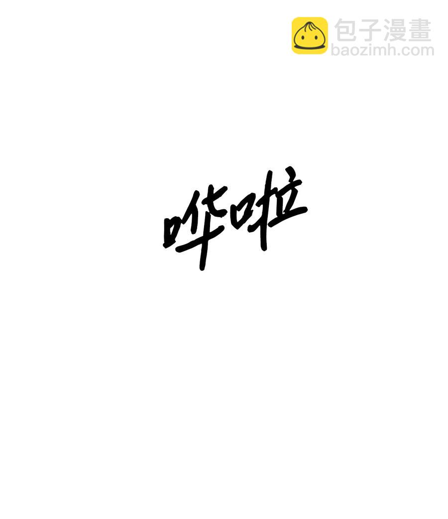 《恶女的养成法则》38 卡里安的美貌 第41页