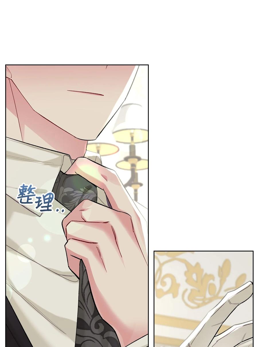 《恶女的养成法则》38 卡里安的美貌 第44页