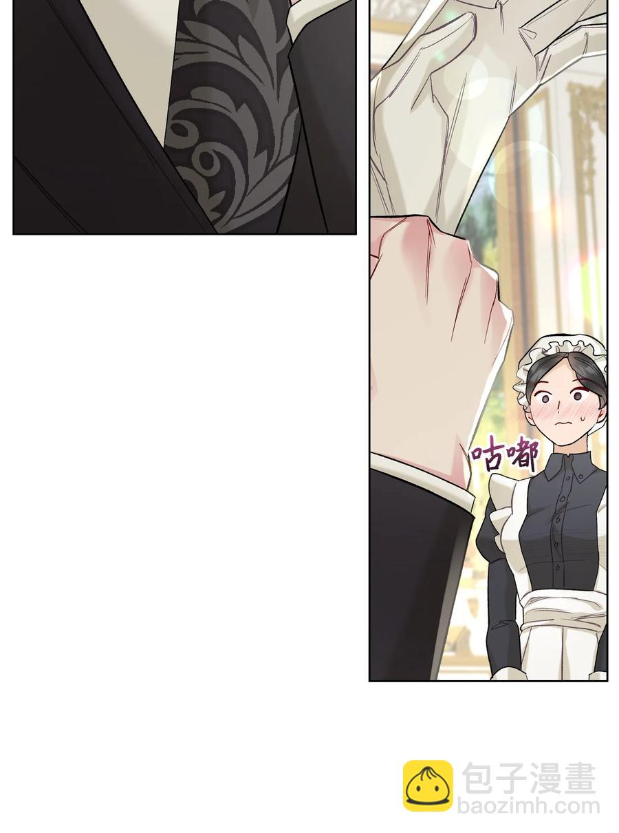 《恶女的养成法则》38 卡里安的美貌 第45页