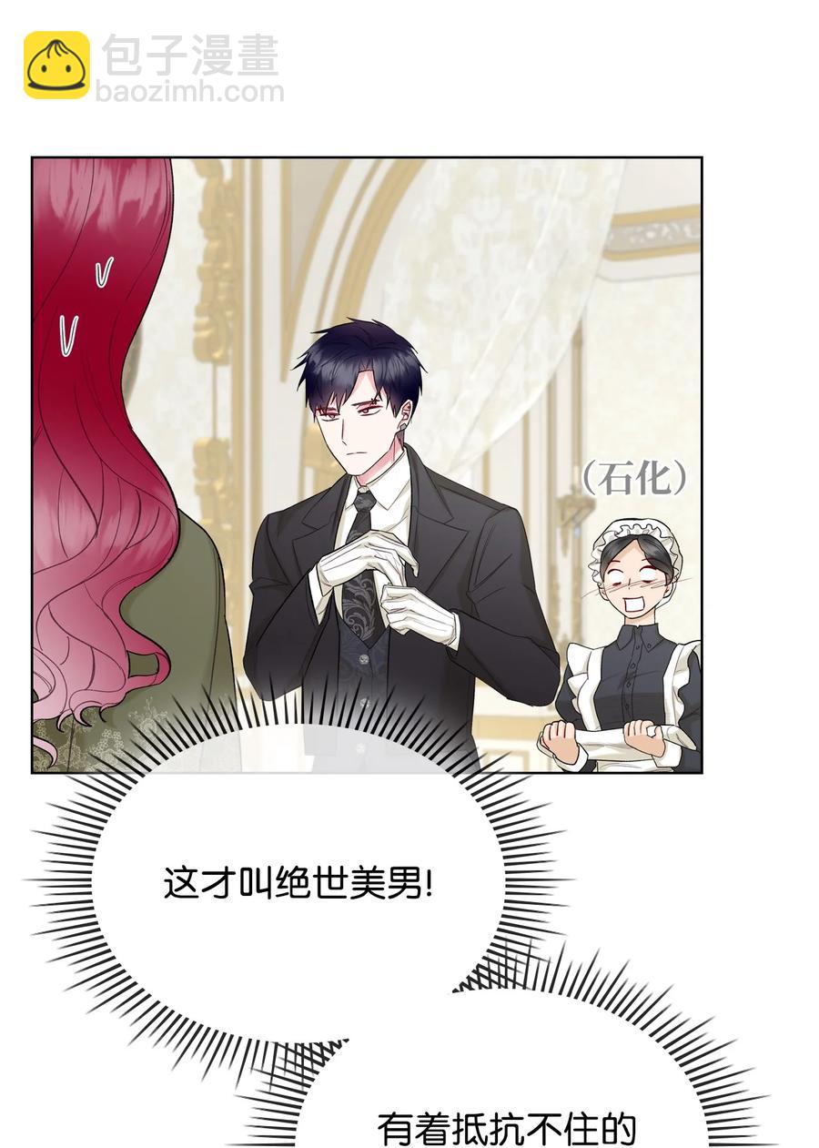 《恶女的养成法则》38 卡里安的美貌 第47页