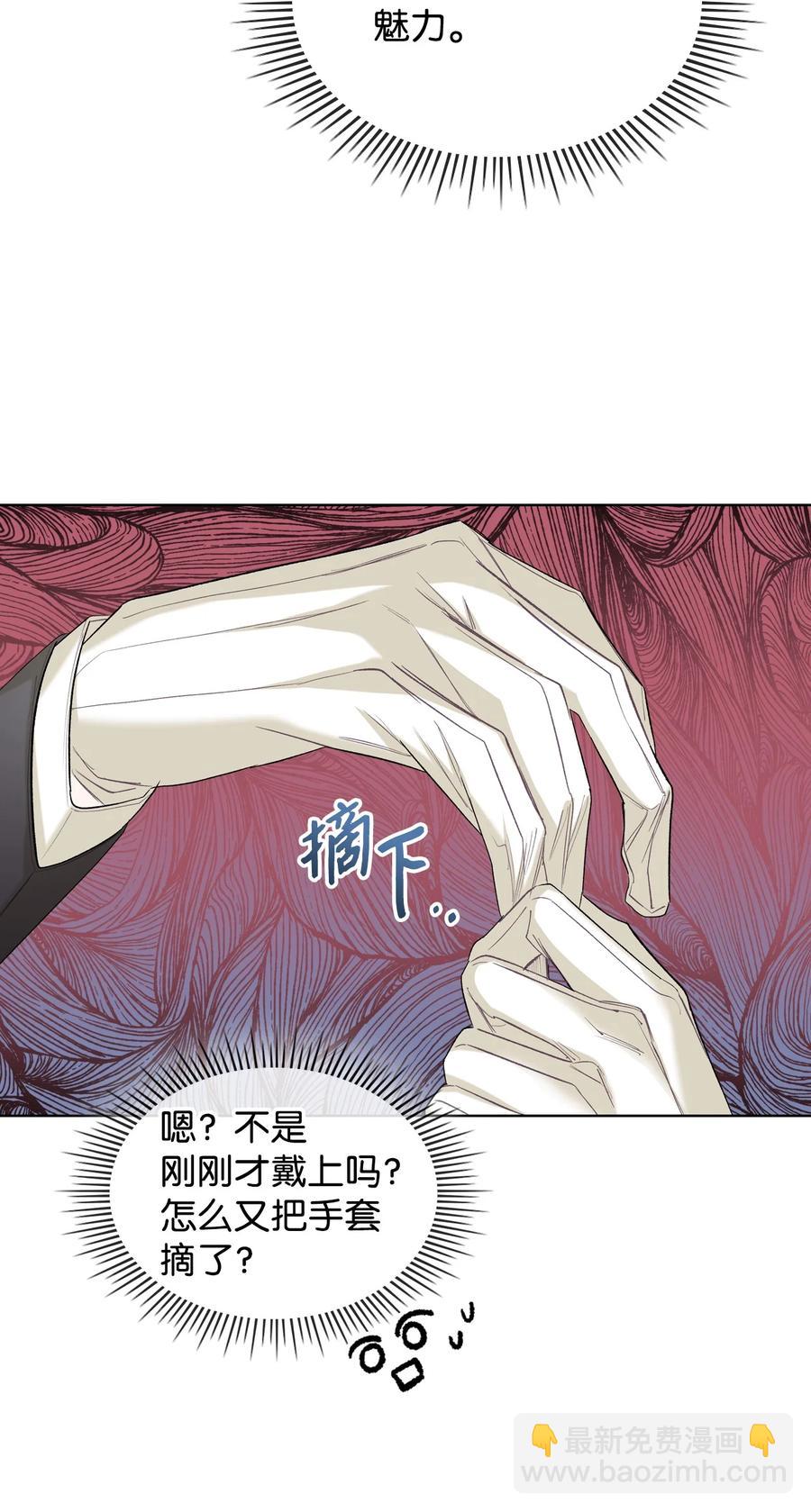 《恶女的养成法则》38 卡里安的美貌 第48页