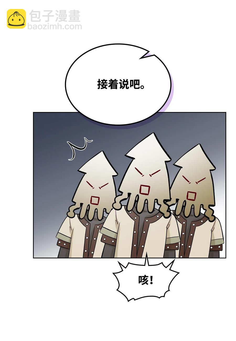 《恶女的养成法则》38 卡里安的美貌 第50页