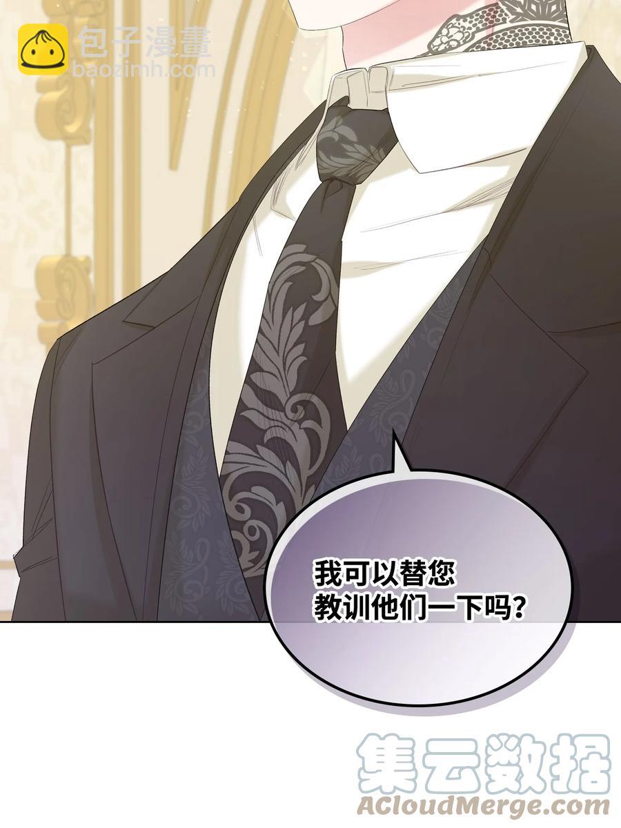 《恶女的养成法则》39 证明自己 第10页