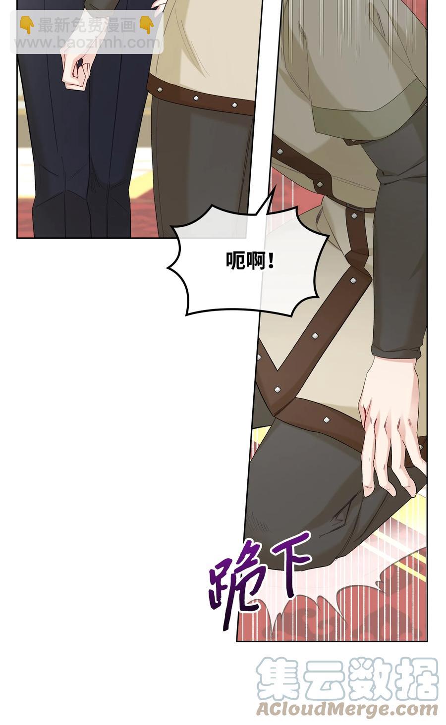 《恶女的养成法则》39 证明自己 第13页
