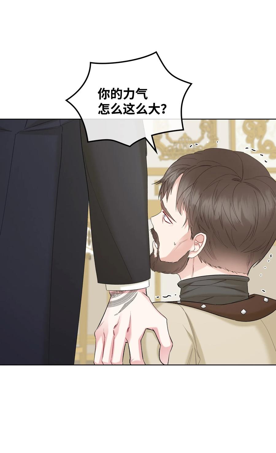 《恶女的养成法则》39 证明自己 第14页