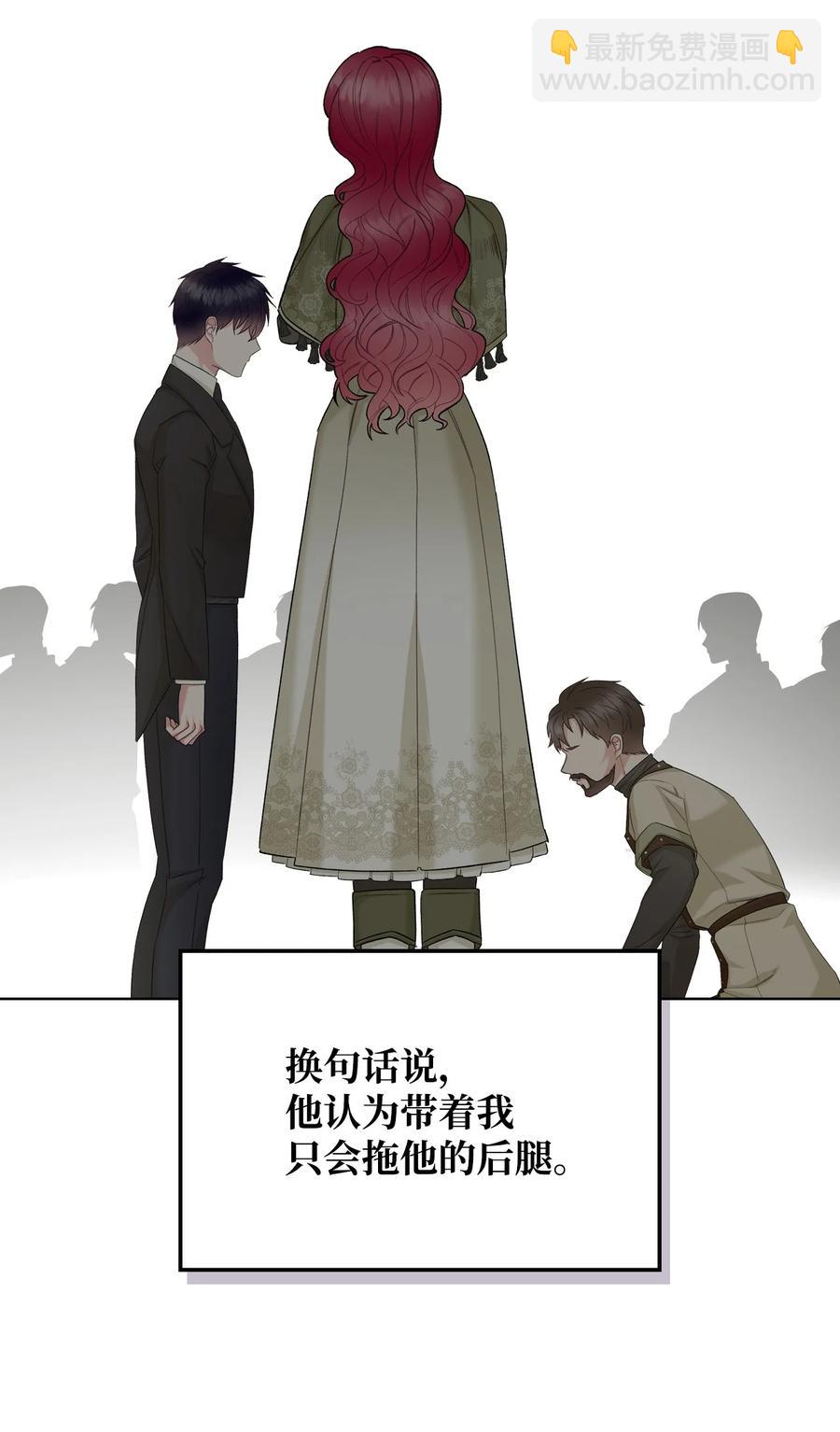 《恶女的养成法则》39 证明自己 第24页