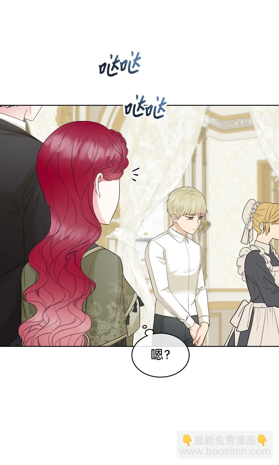 《恶女的养成法则》39 证明自己 第29页