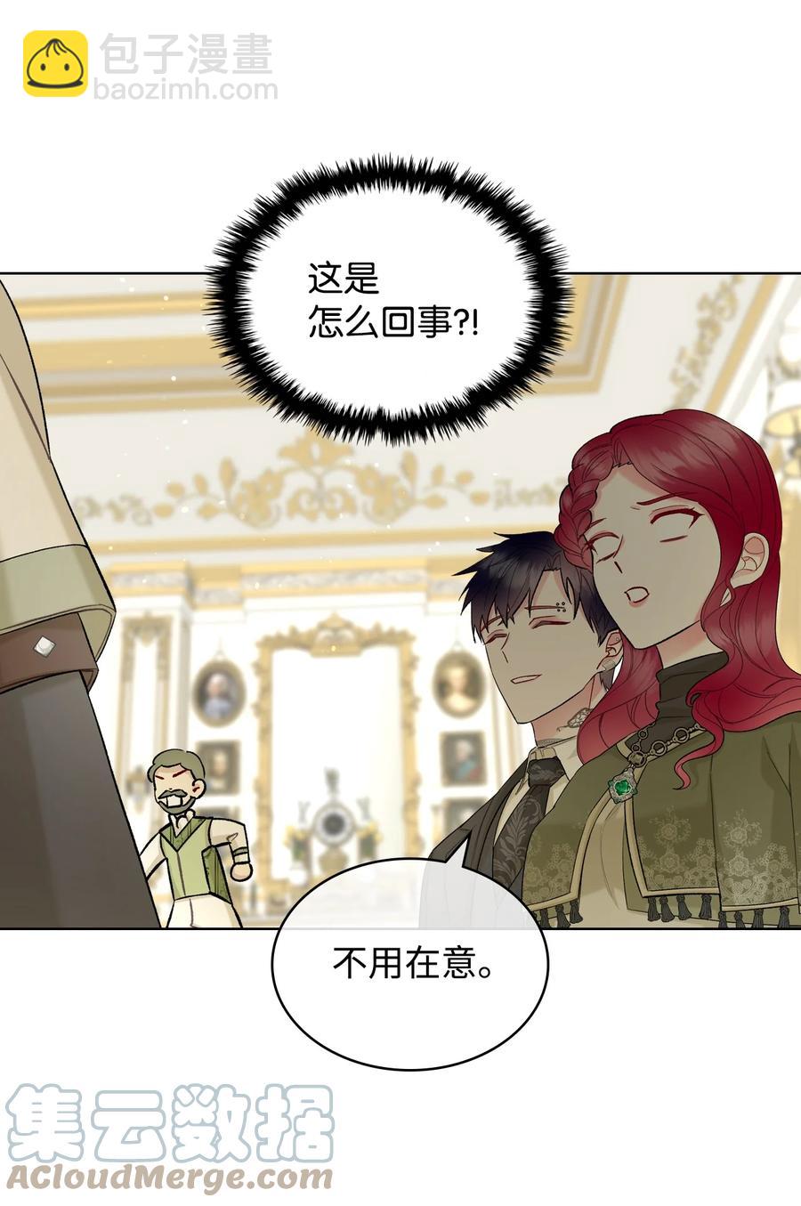 《恶女的养成法则》39 证明自己 第34页