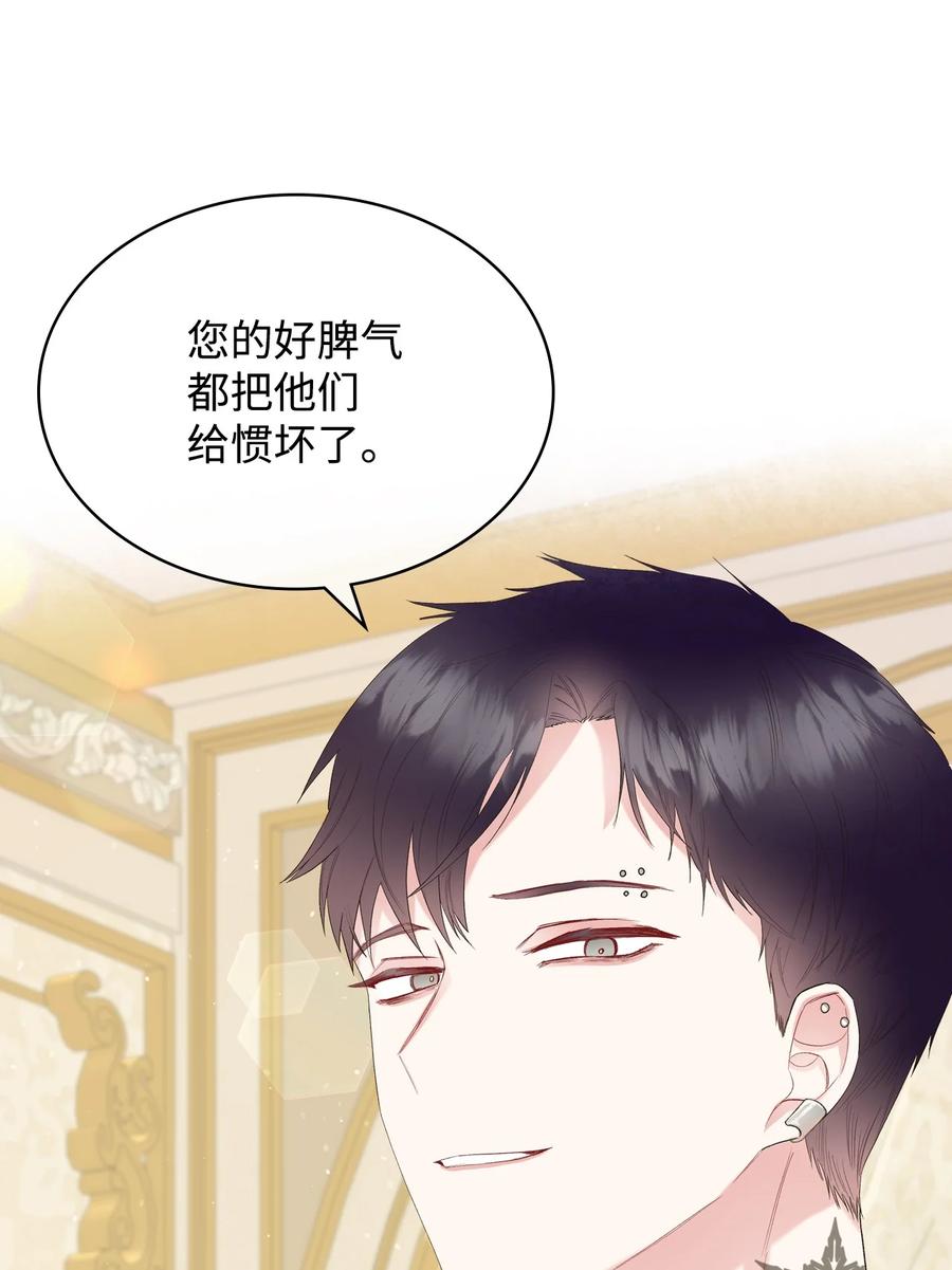《恶女的养成法则》39 证明自己 第9页