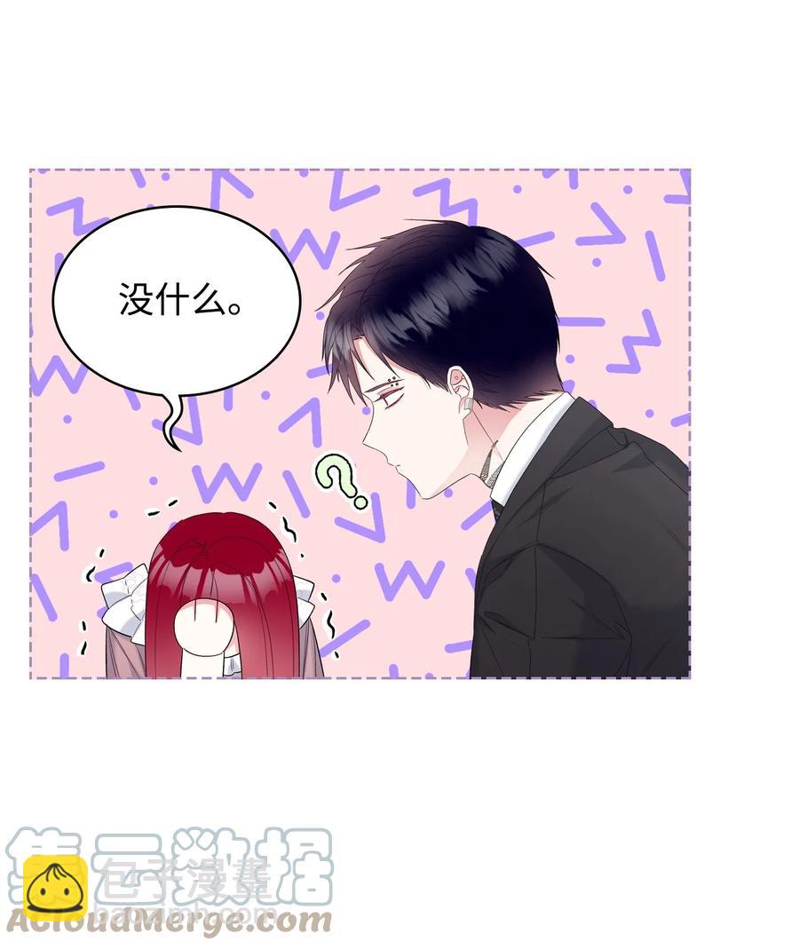 《恶女的养成法则》40 围剿魔物 第13页