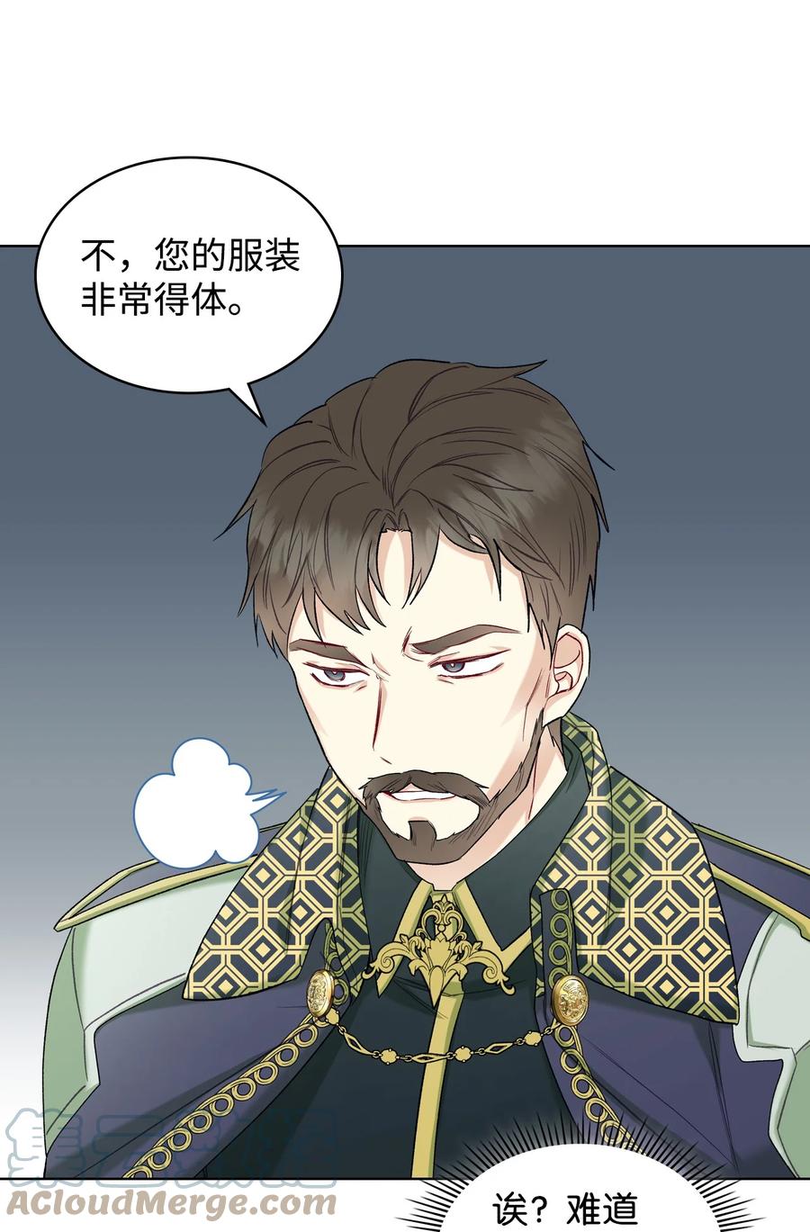 《恶女的养成法则》40 围剿魔物 第22页