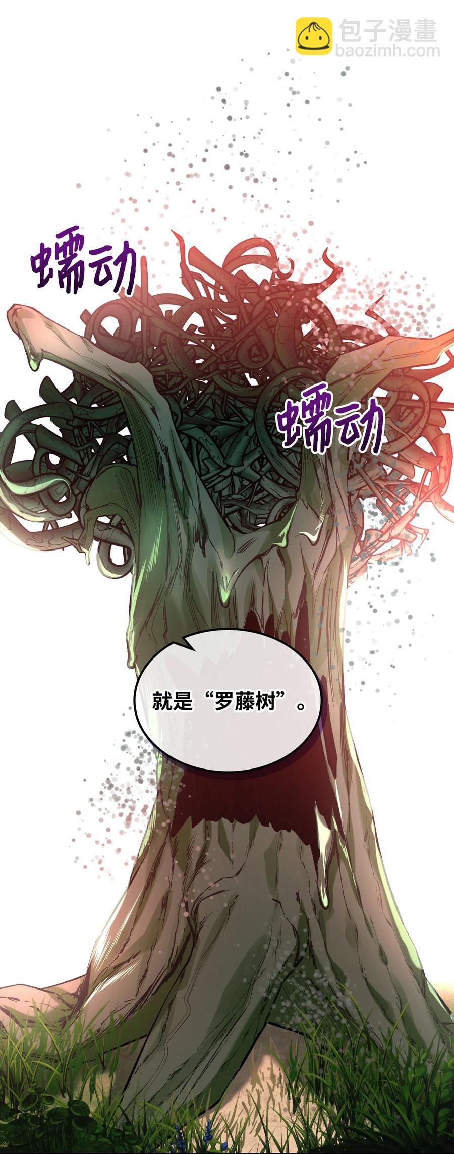 《恶女的养成法则》40 围剿魔物 第30页