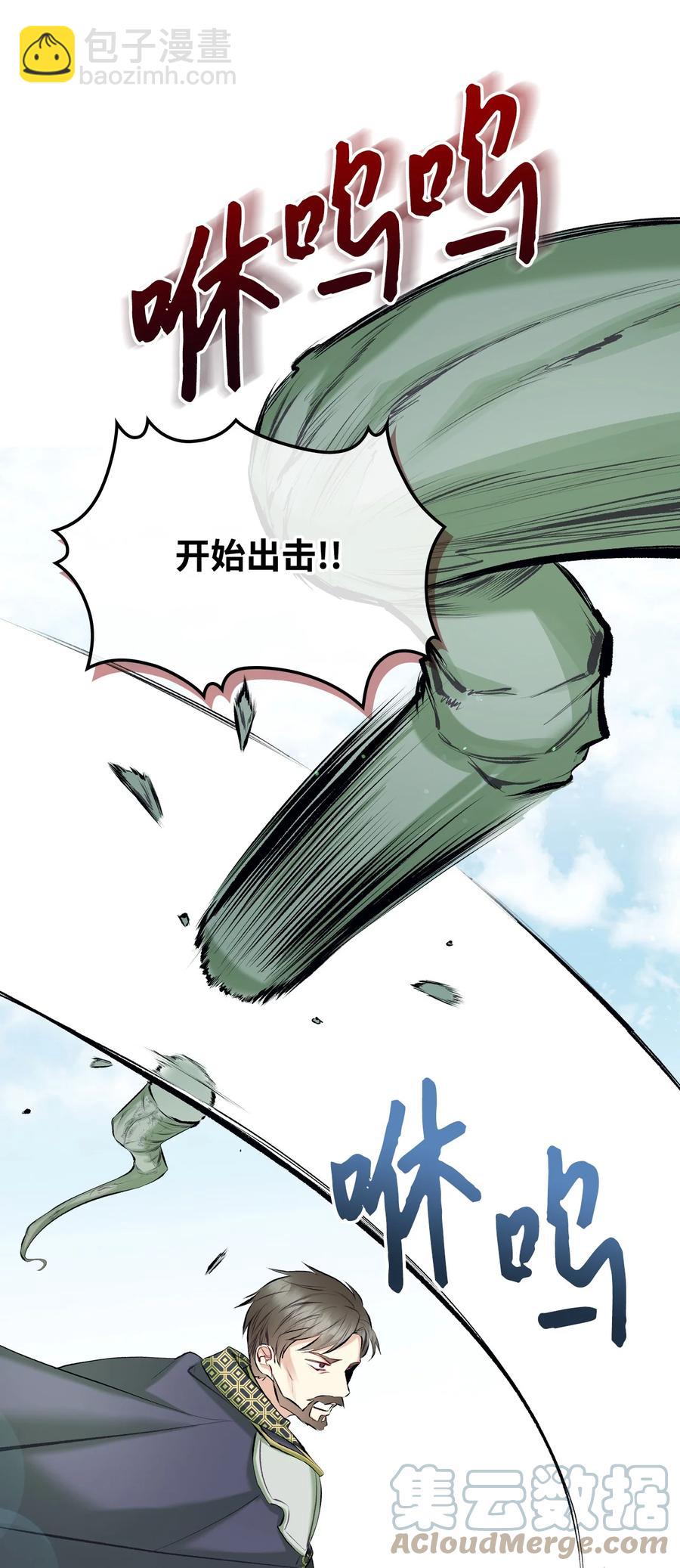 《恶女的养成法则》40 围剿魔物 第34页