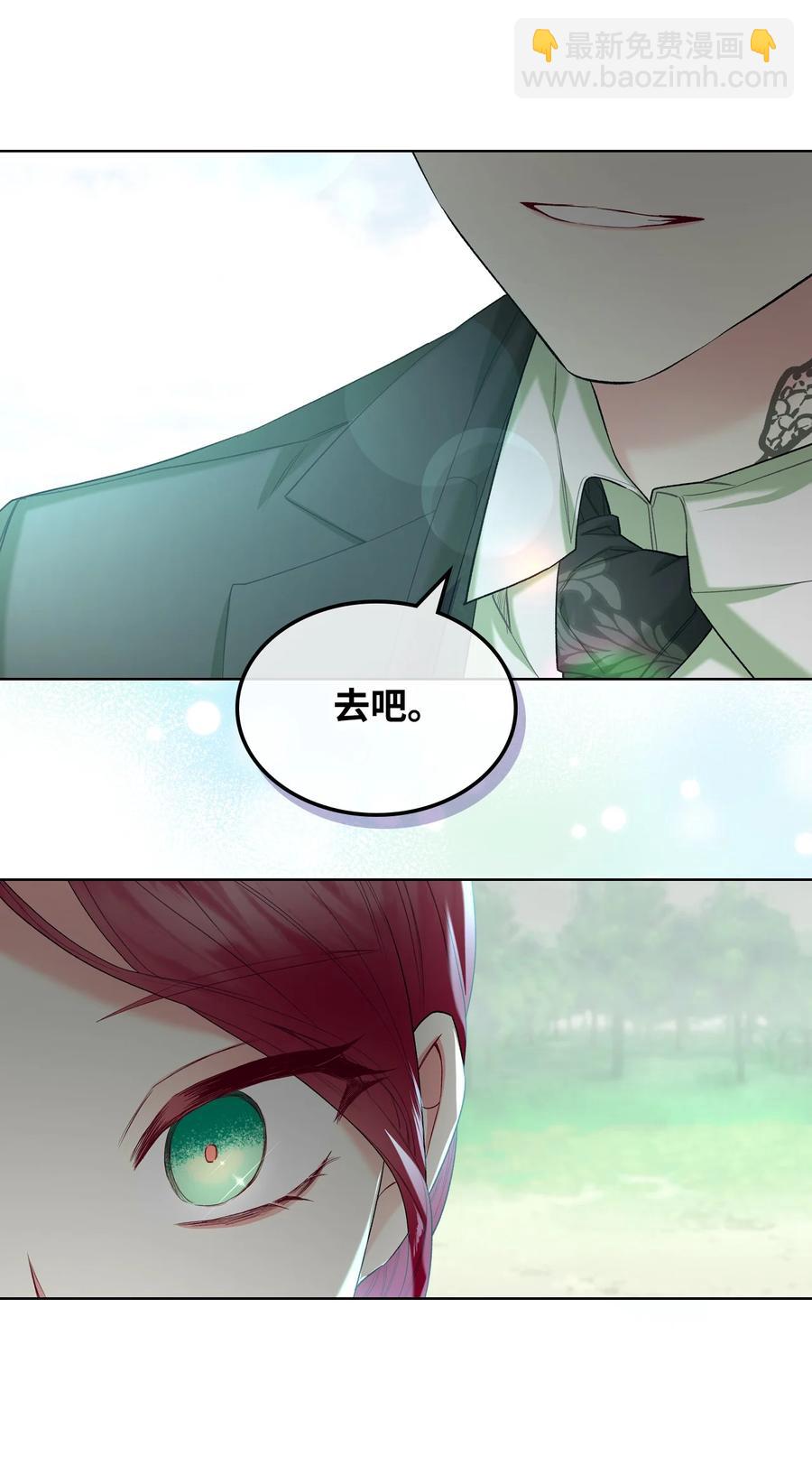 《恶女的养成法则》40 围剿魔物 第45页