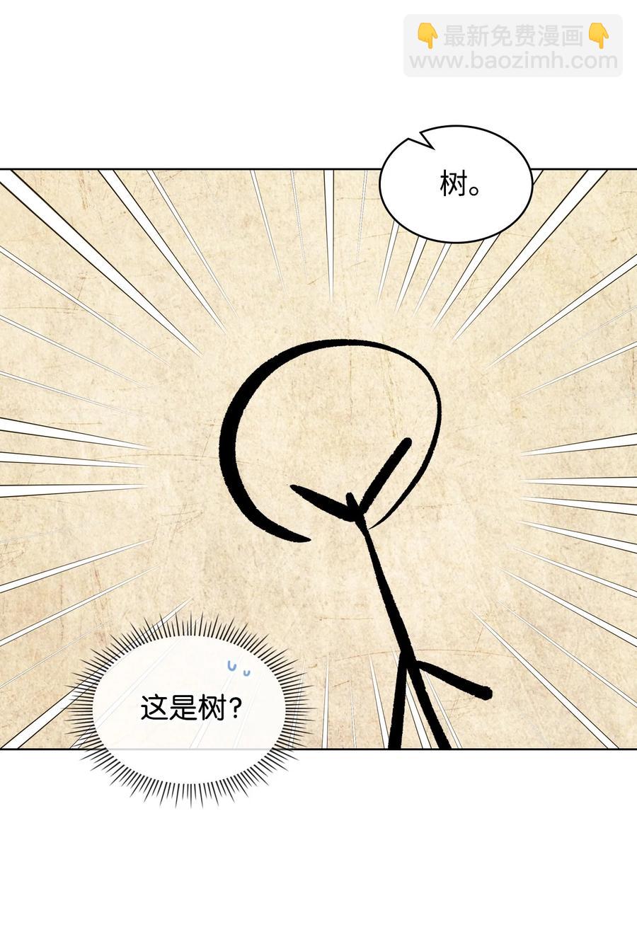 《恶女的养成法则》40 围剿魔物 第9页