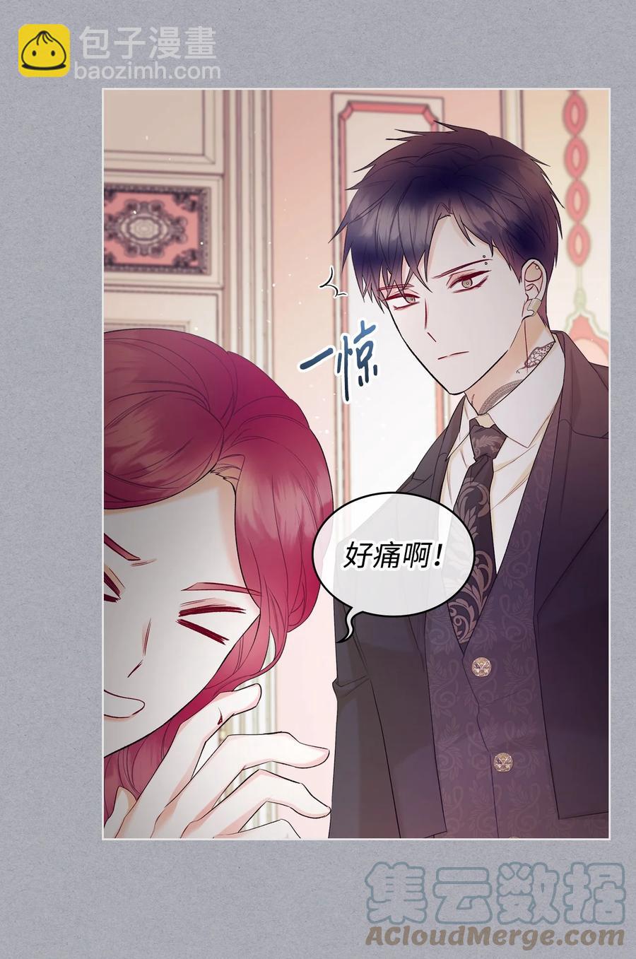 《恶女的养成法则》42 被认可 第10页