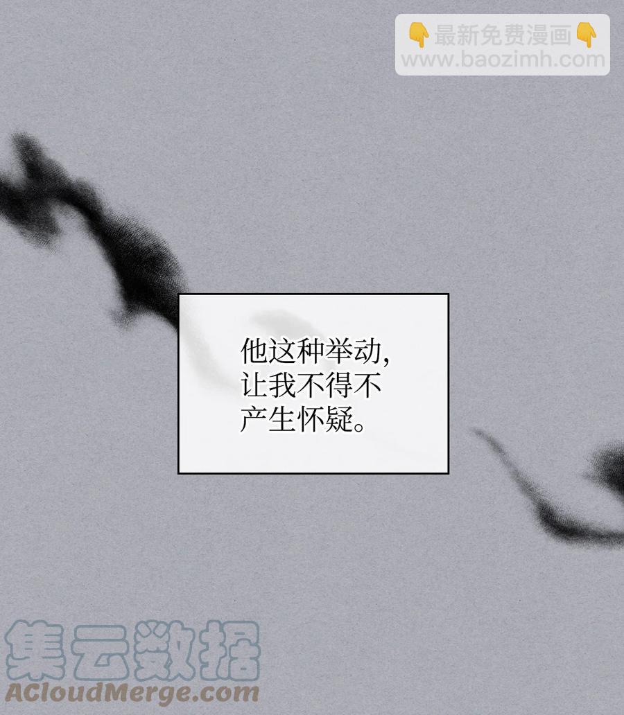 《恶女的养成法则》42 被认可 第16页