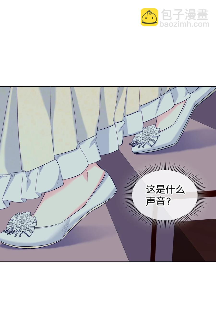 《恶女的养成法则》42 被认可 第20页