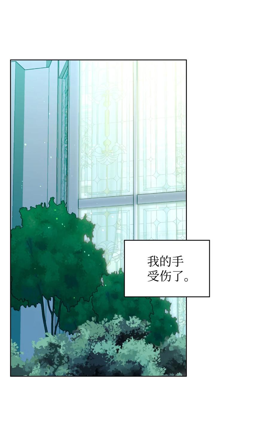 《恶女的养成法则》42 被认可 第2页