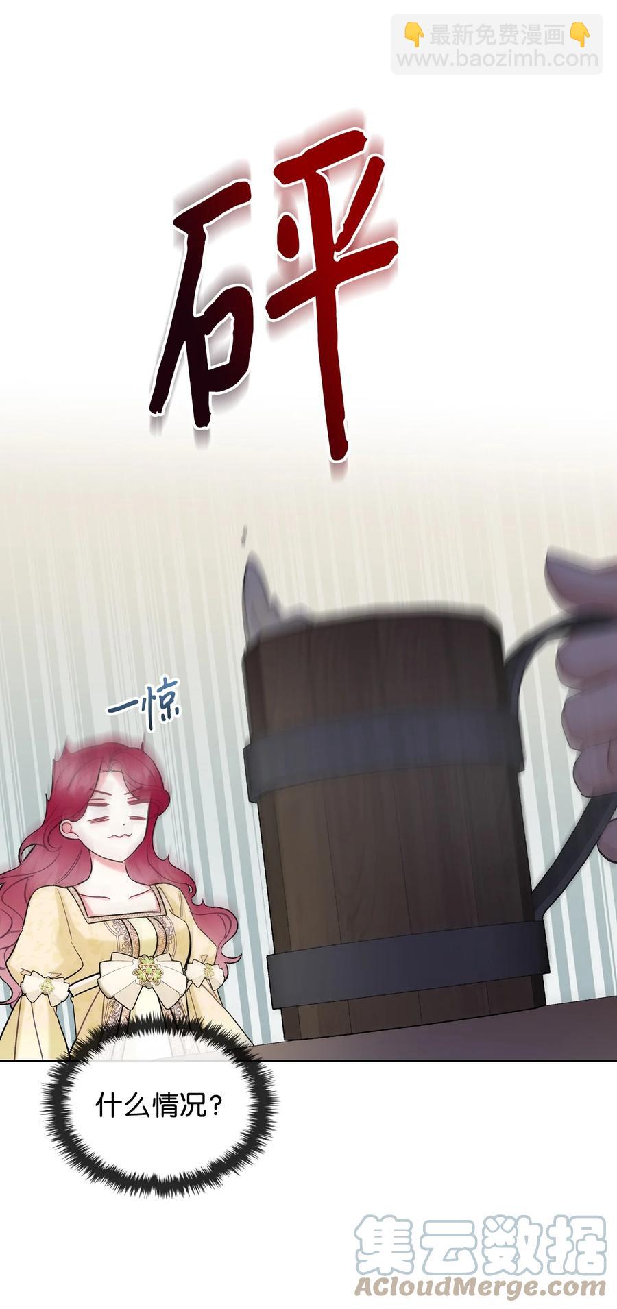 《恶女的养成法则》42 被认可 第31页