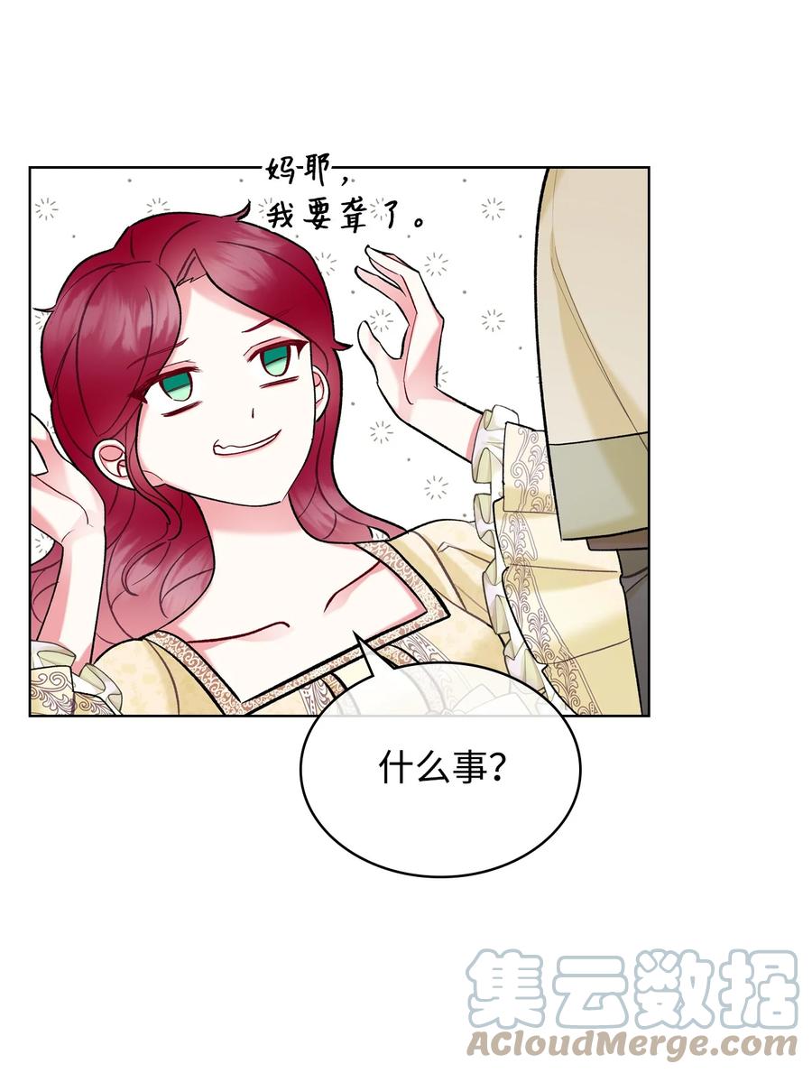 《恶女的养成法则》42 被认可 第34页