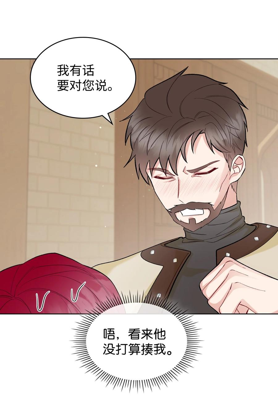 《恶女的养成法则》42 被认可 第35页