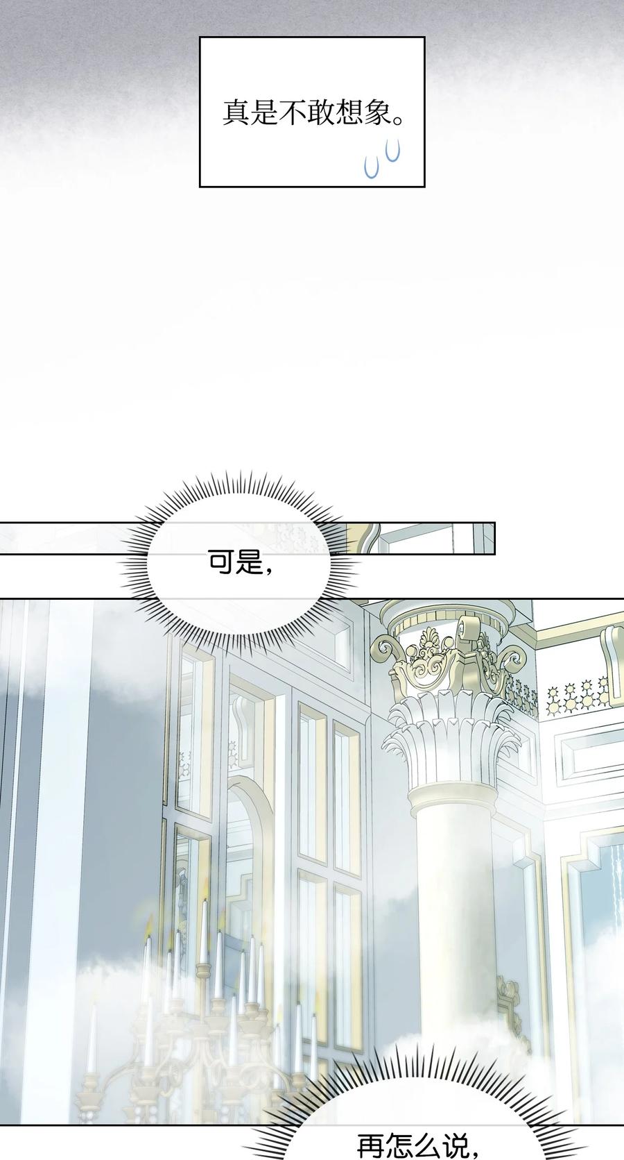 《恶女的养成法则》42 被认可 第5页