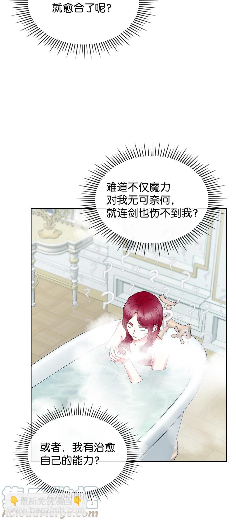 《恶女的养成法则》42 被认可 第7页