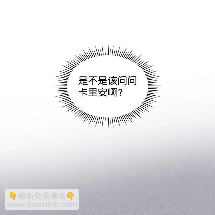 《恶女的养成法则》42 被认可 第8页