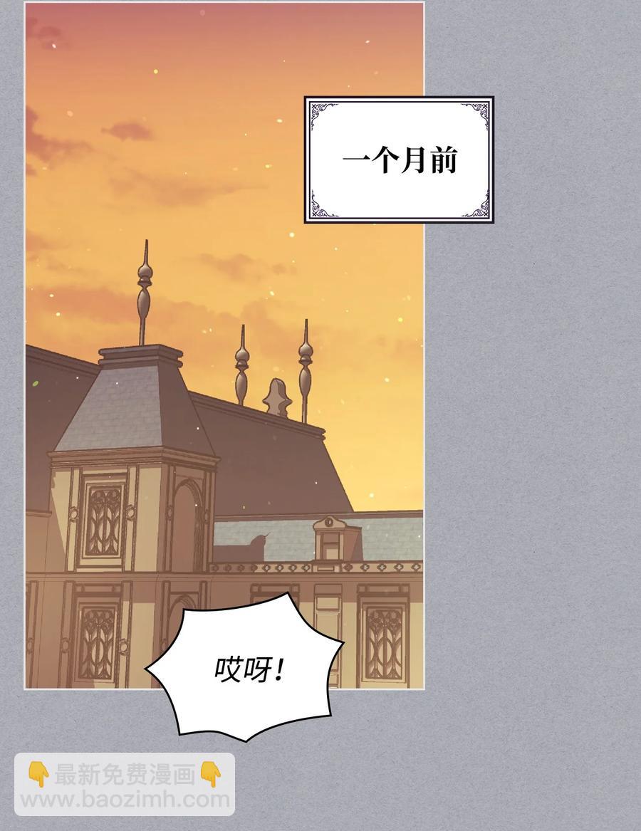 《恶女的养成法则》42 被认可 第9页