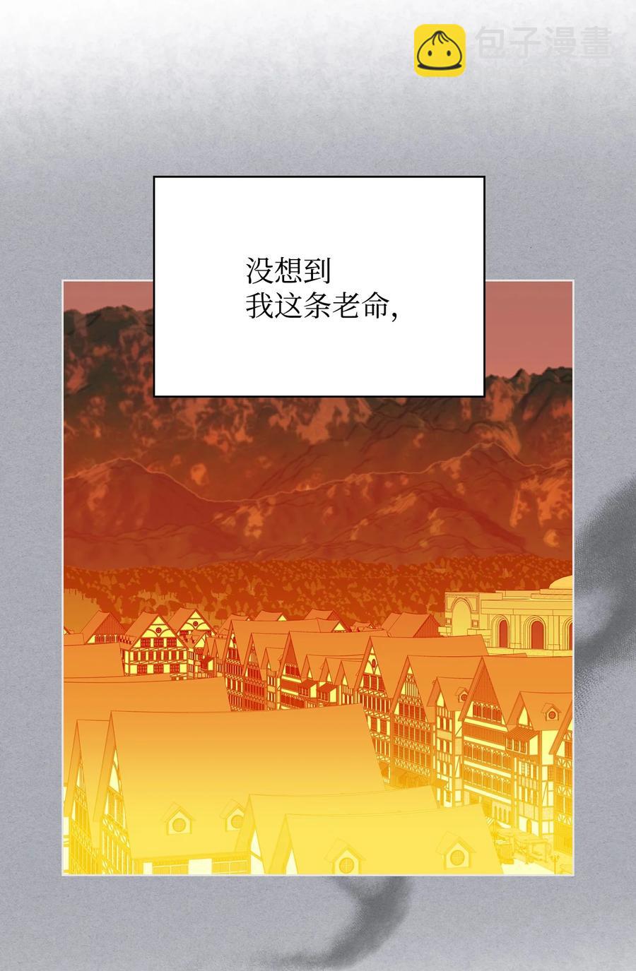 《恶女的养成法则》41 勇敢救人 第11页