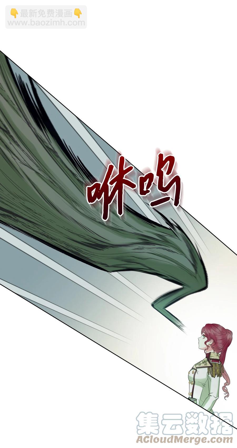 《恶女的养成法则》41 勇敢救人 第13页