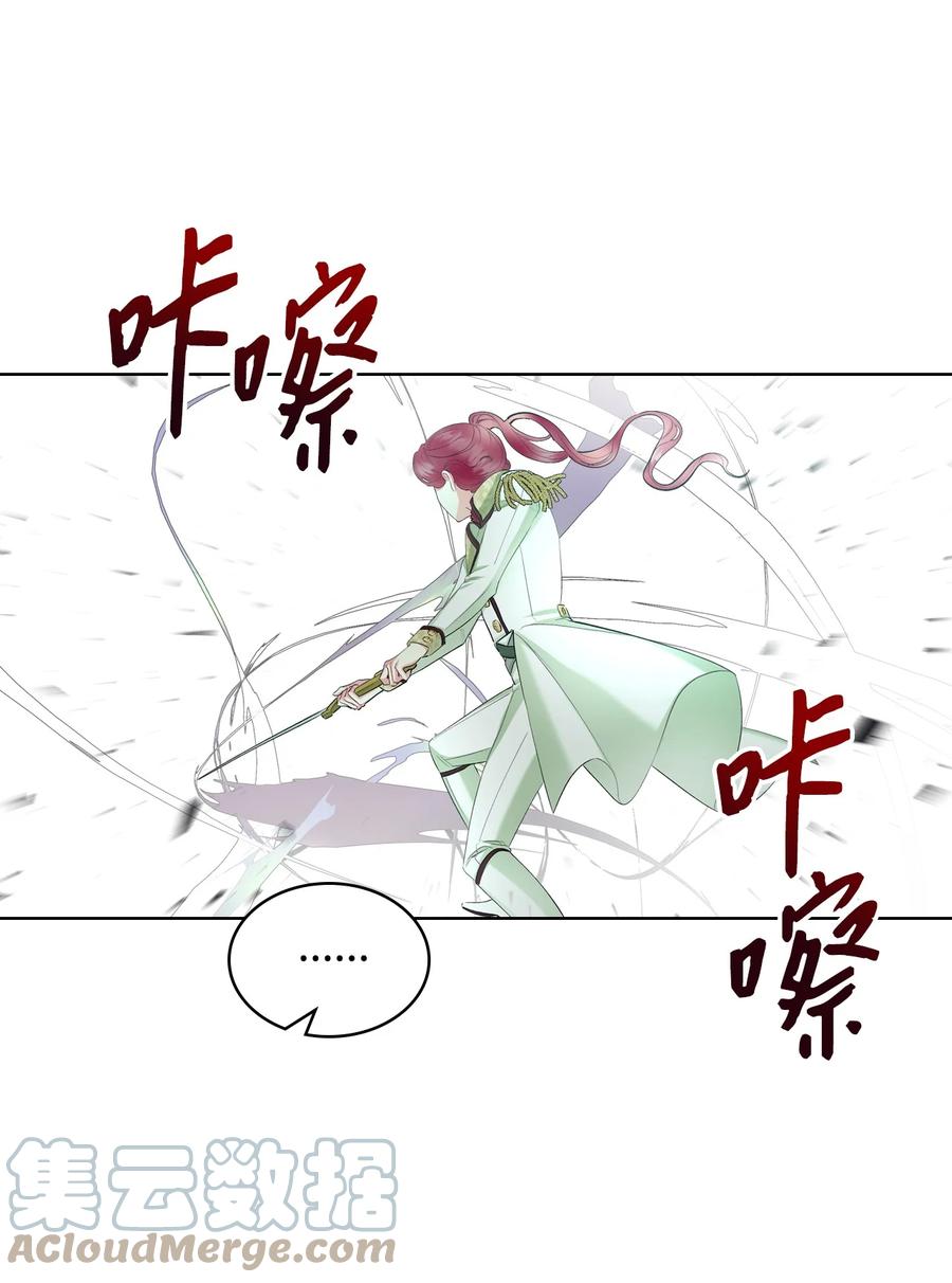 《恶女的养成法则》41 勇敢救人 第28页