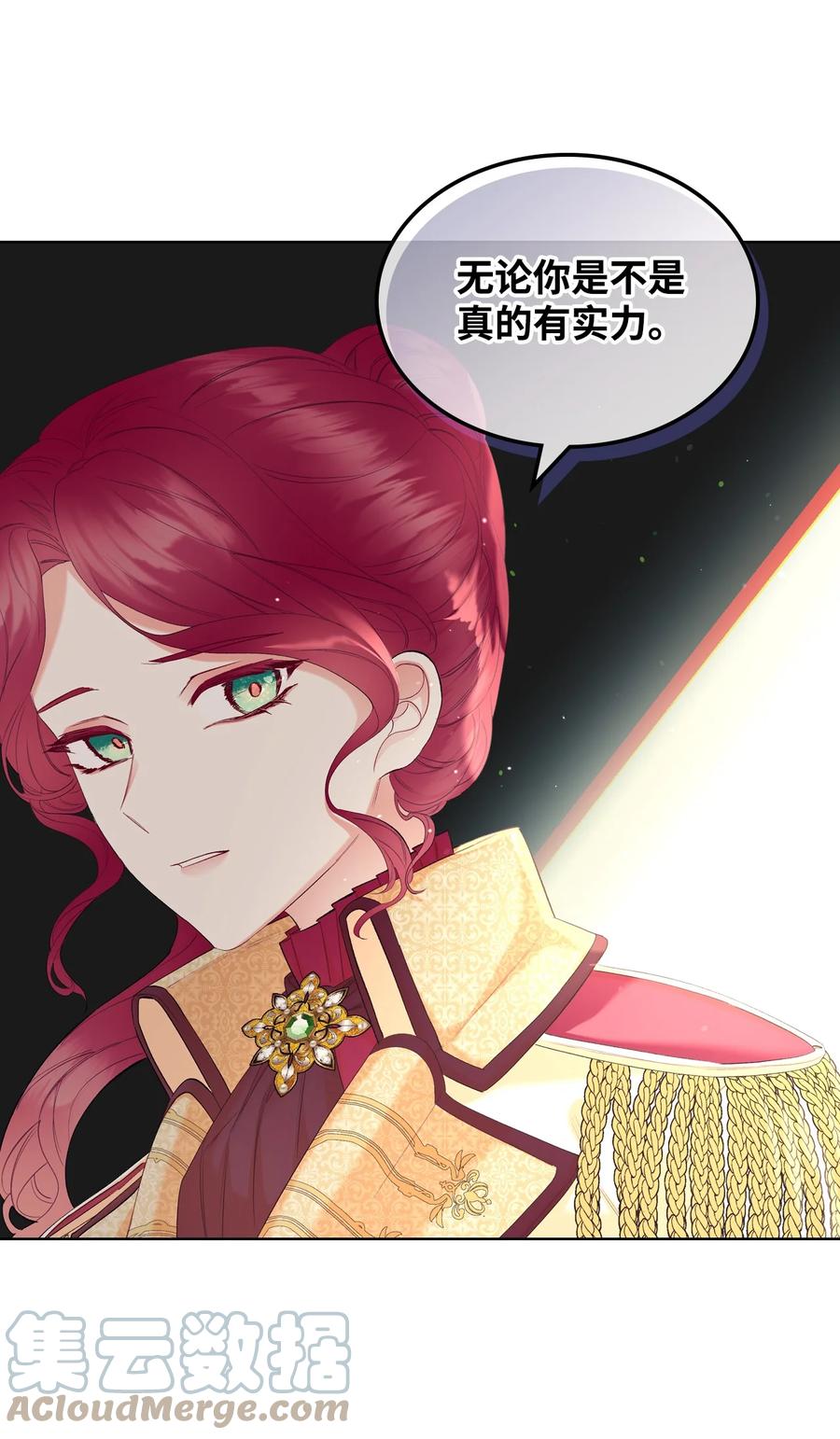 《恶女的养成法则》41 勇敢救人 第37页