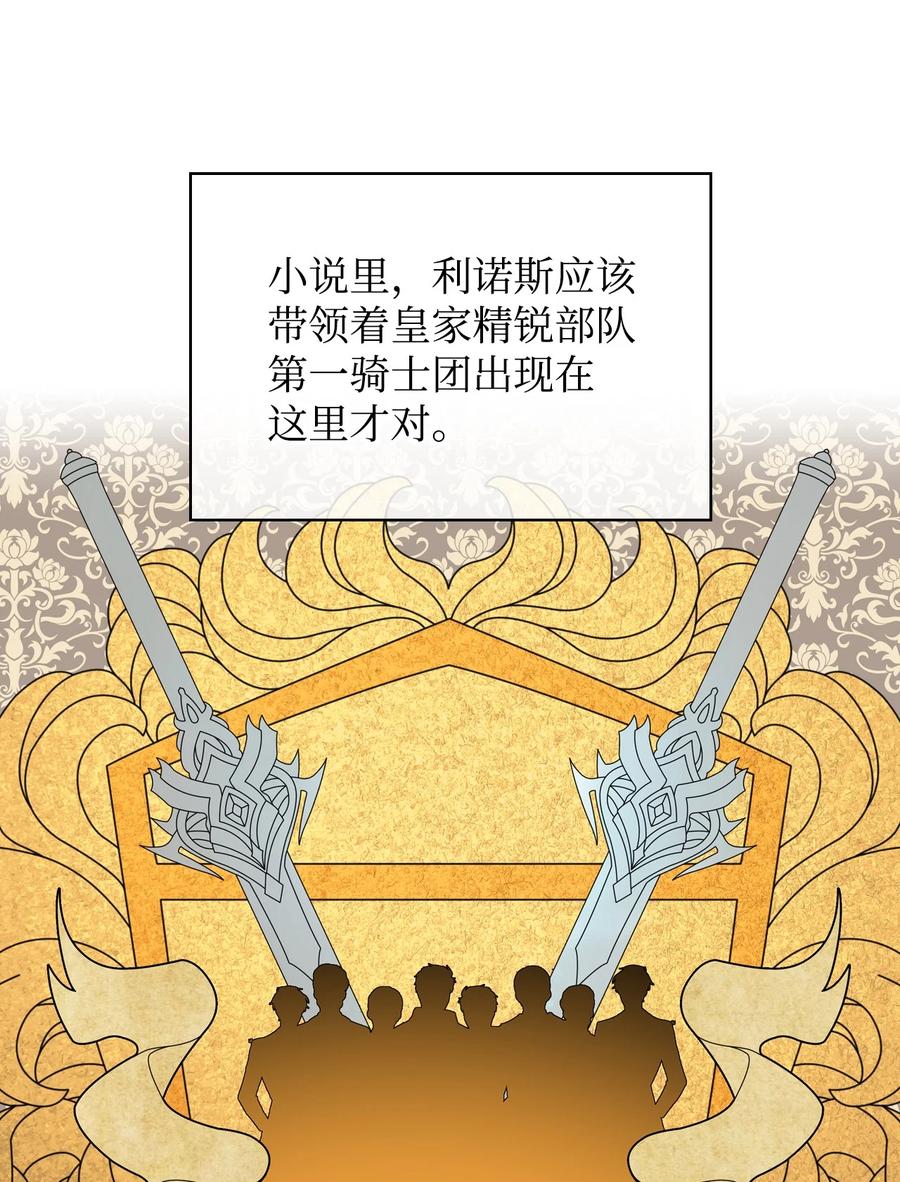 《恶女的养成法则》44 利用价值 第11页